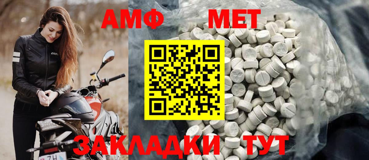 АМФ Premium Азнакаево