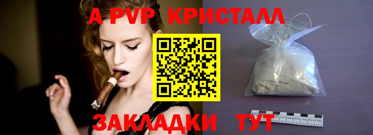 Alpha PVP СК  цена наркотик  Азнакаево  Вход с VPN  Alpha PVP 