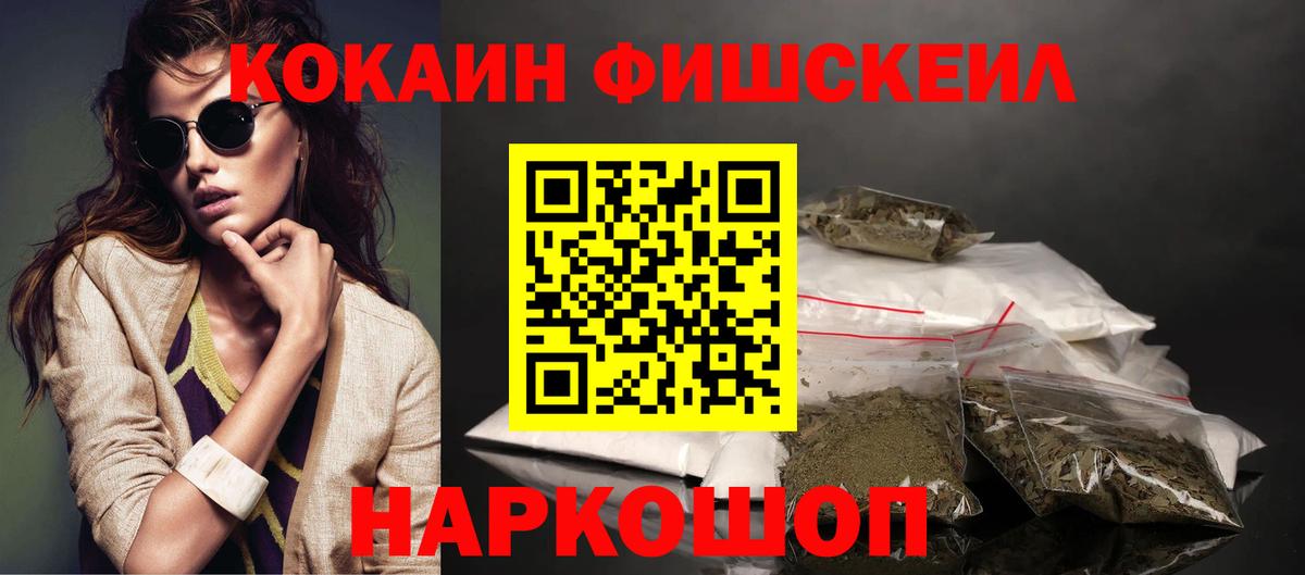 КОКАИН Колумбийский  КОКАИН Эквадор  Вход с VPN  Азнакаево 