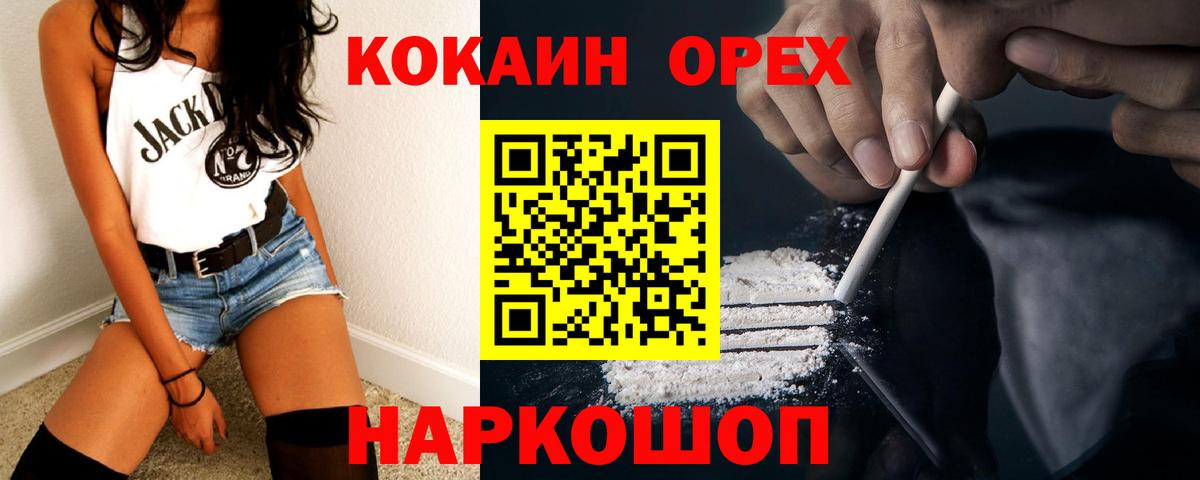 Кокаин 97% Азнакаево