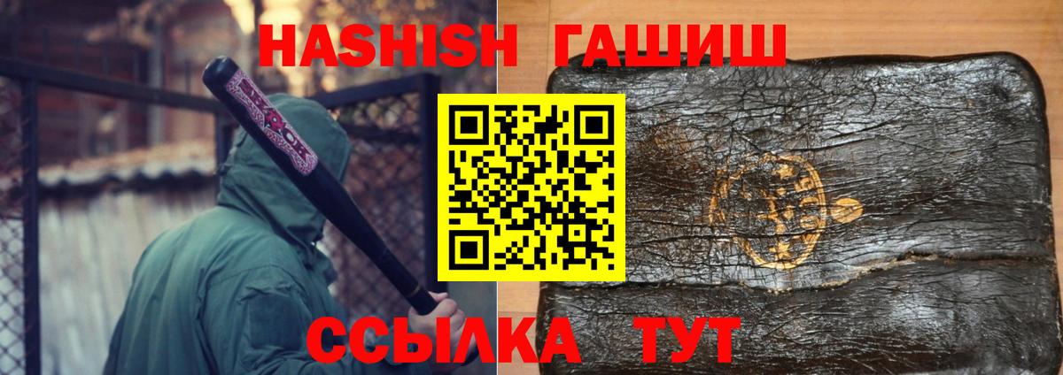 Гашиш  Гашиш VHQ  Вход с VPN  магазин    Азнакаево 