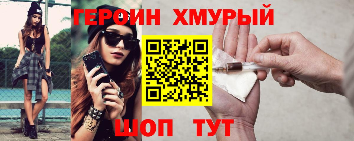 Азнакаево  ГЕРОИН гречка  Вход с VPN 