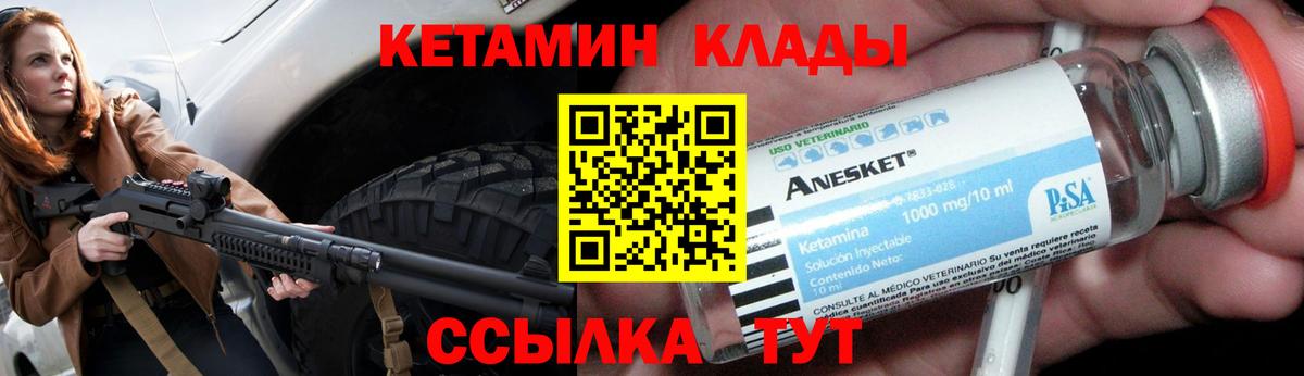 КЕТАМИН ketamine Азнакаево