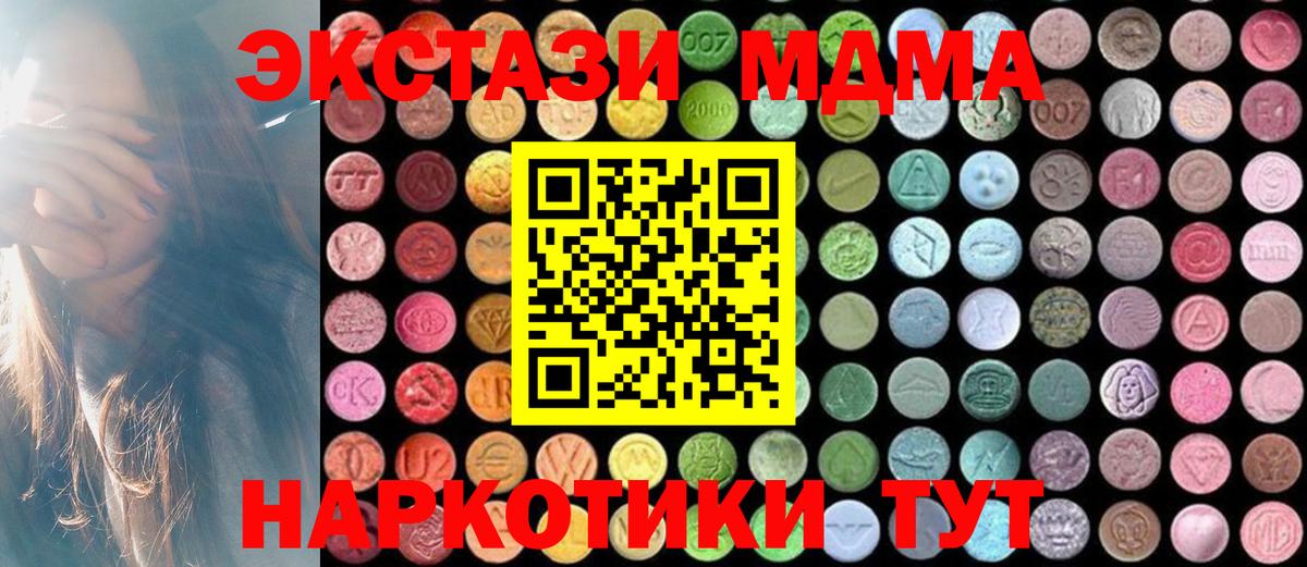 MDMA Molly Азнакаево