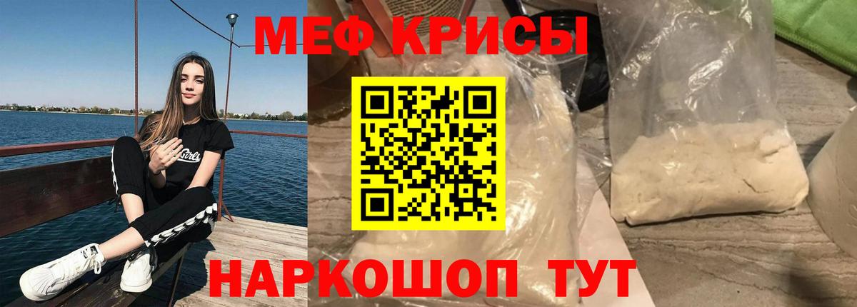 Мефедрон мука Азнакаево