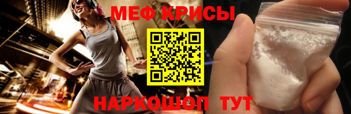 Меф мука  Мефедрон  Азнакаево  МЕФ mephedrone  МЯУ-МЯУ  Вход с VPN 
