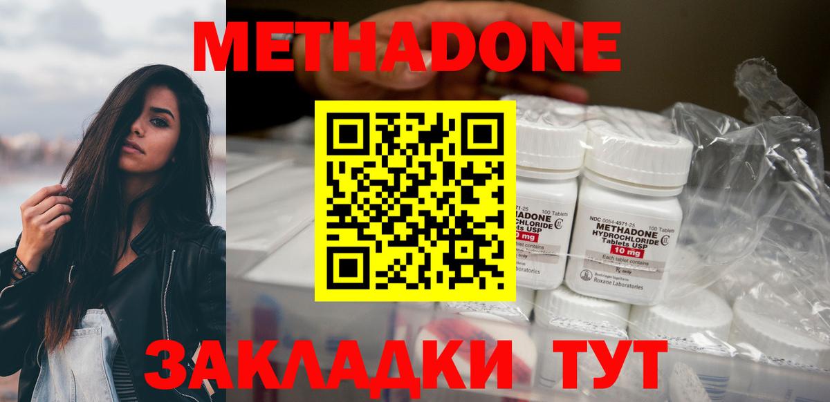 МЕТАДОН белоснежный Азнакаево