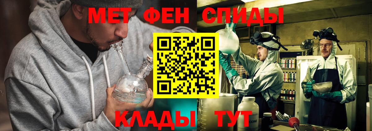 Метамфетамин мет Азнакаево
