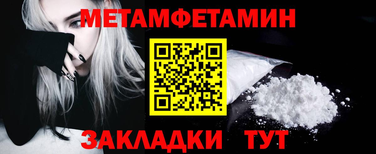 Первитин кристалл  Вход с VPN  Первитин кристалл  Азнакаево 