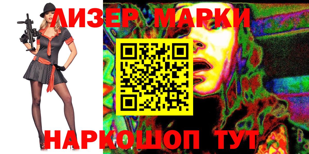 Марки N-bome 1500мкг  Вход с VPN  Азнакаево 
