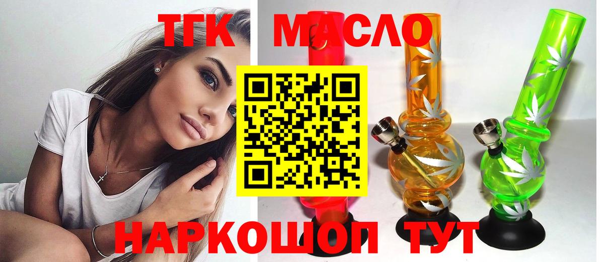 Азнакаево  Дистиллят ТГК вейп с тгк  Вход с VPN 