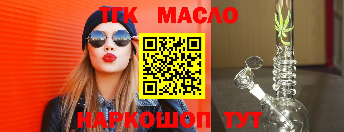 ТГК Wax Азнакаево